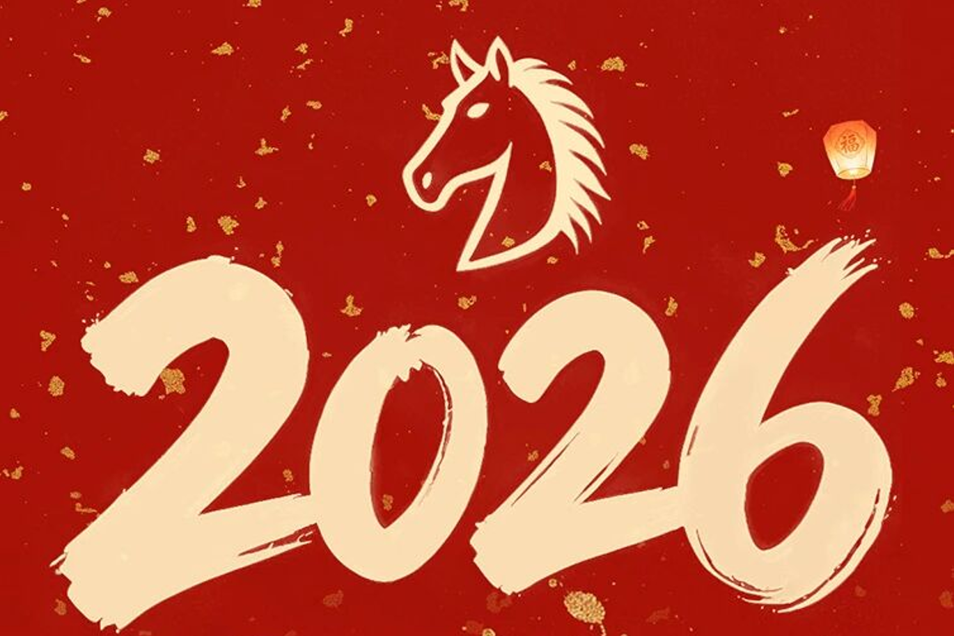 2025仁品答卷：奋进跨越，共赴新程