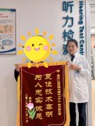 一面锦旗，一纸情深！仁品医院的日常，是专业与温暖的坚守