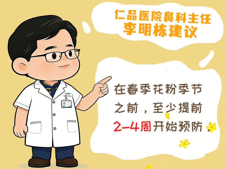 如果你有过敏性鼻炎，3月一定要做的事